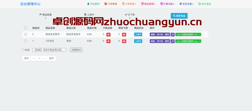 图片[2]-【168源码网精品】轻量级自适应商城卡密发卡平台源码下载｜开源可商用｜修复升级版｜8套模板｜支持易支付｜邮箱优化