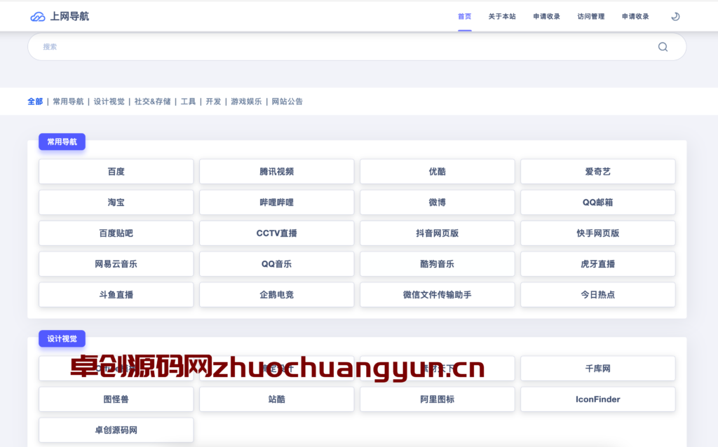 图片[3]-最新无广告版六零导航页系统源码下载 | PHP+MySQL多模板全开源网站导航方案 – 168源码网推荐-168源码网-PHP网站源码模板,插件软件资源分享平台！