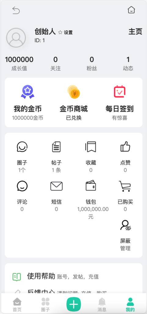 图片[4]-对信开源圈子系统全开源源码下载：多圈社区+商城+小程序，一键搭建！-168源码网-PHP网站源码模板,插件软件资源分享平台！