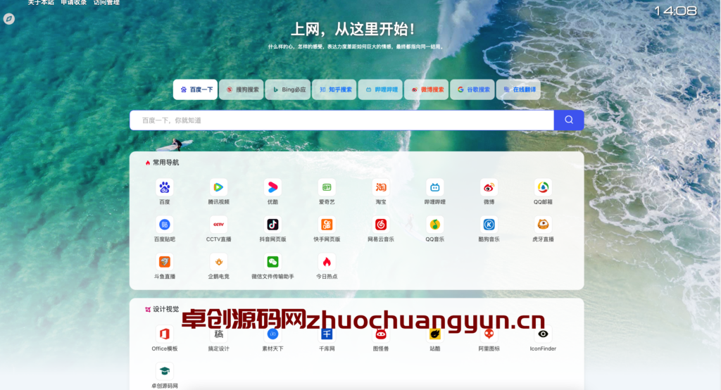 图片[4]-最新无广告版六零导航页系统源码下载 | PHP+MySQL多模板全开源网站导航方案 – 168源码网推荐-168源码网-PHP网站源码模板,插件软件资源分享平台！