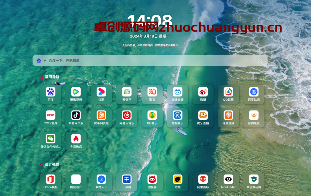 图片[5]-最新无广告版六零导航页系统源码下载 | PHP+MySQL多模板全开源网站导航方案 – 168源码网推荐-168源码网-PHP网站源码模板,插件软件资源分享平台！