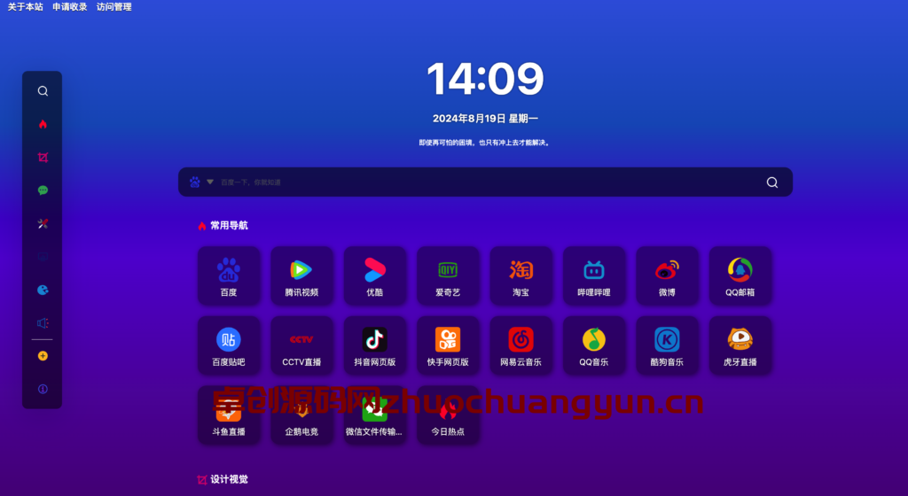 图片[7]-最新无广告版六零导航页系统源码下载 | PHP+MySQL多模板全开源网站导航方案 – 168源码网推荐-168源码网-PHP网站源码模板,插件软件资源分享平台！