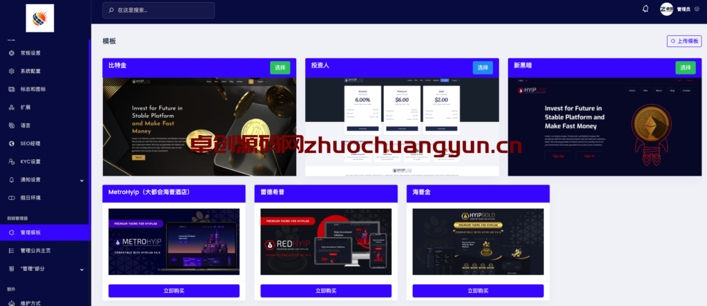 图片[7]-【卓创源码推荐】新版海外英文挖矿系统源码下载 – 支持PHP8.1+MySQL5.7高效矿机挖币程序-168源码网-PHP网站源码模板,插件软件资源分享平台！