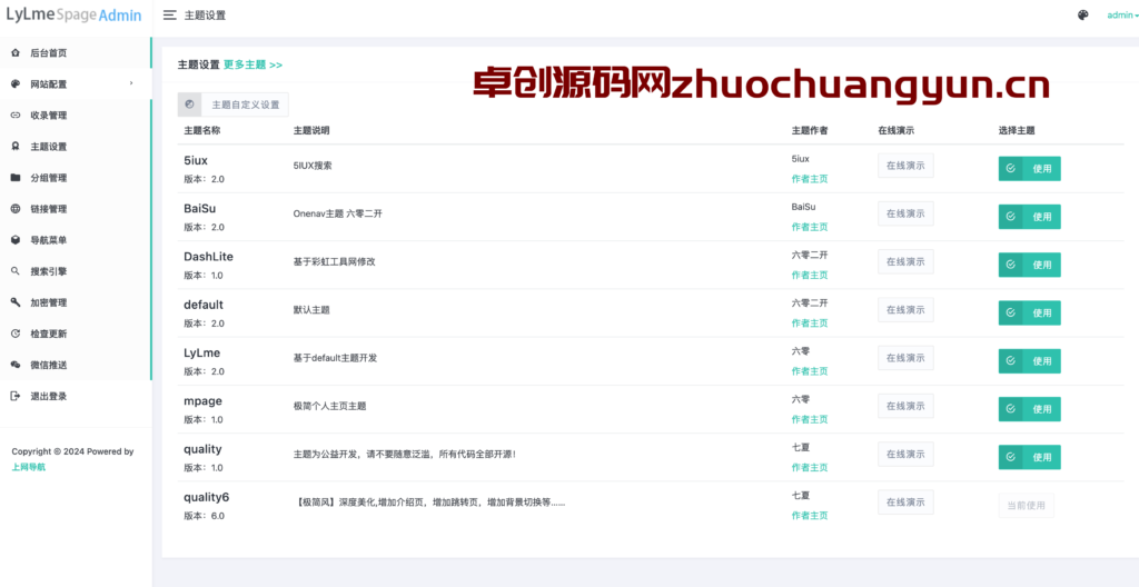 图片[9]-最新无广告版六零导航页系统源码下载 | PHP+MySQL多模板全开源网站导航方案 – 168源码网推荐-168源码网-PHP网站源码模板,插件软件资源分享平台！