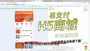 UI简约的H5商城系统源码搭建教程(卓创亲测源码)-168源码网-PHP网站源码模板,插件软件资源分享平台！
