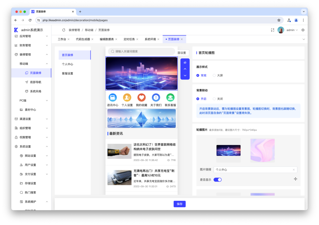 图片[2]-【卓创源码首发】likeadmin PHP版源码 – 多端自适应开发框架🔥 一键生成后台+移动/PC双端前台-168源码网-PHP网站源码模板,插件软件资源分享平台！