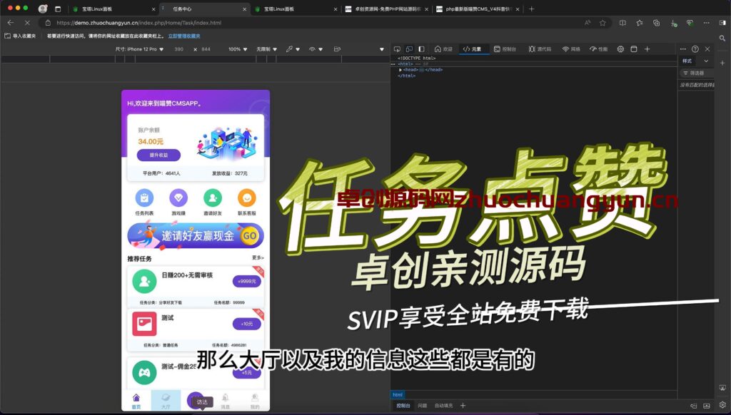 图片[1]-ui好看可打包app的任务点赞系统源码搭建教程（卓创亲测源码）-168源码网-PHP网站源码模板,插件软件资源分享平台！