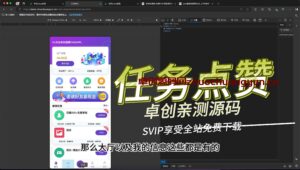 ui好看可打包app的任务点赞系统源码搭建教程（卓创亲测源码）-168源码网-PHP网站源码模板,插件软件资源分享平台！