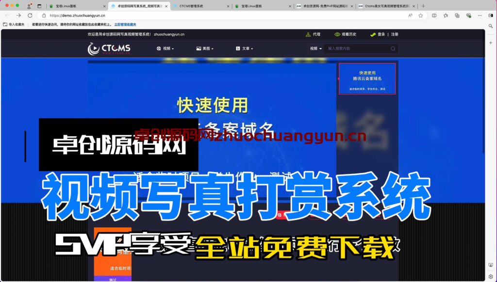 图片[1]-写真视频打赏系统源码搭建教程（168源码网）-168源码网-PHP网站源码模板,插件软件资源分享平台！