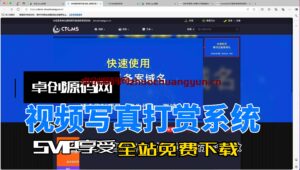 写真视频打赏系统源码搭建教程（168源码网）-168源码网-PHP网站源码模板,插件软件资源分享平台！