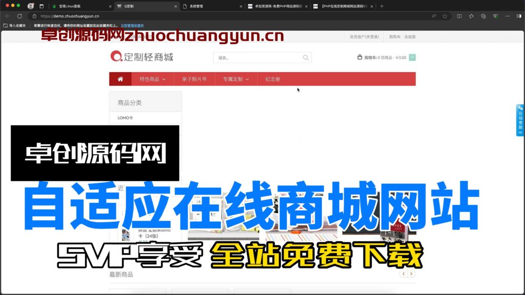 图片[1]-多国家多语言的自适应商城网站系统源码搭建教程(168源码网)-168源码网-PHP网站源码模板,插件软件资源分享平台！
