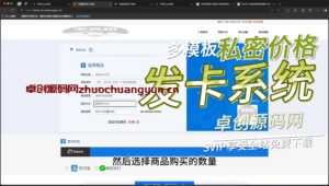 多模板可设置私密价格的发卡系统源码搭建教程（168源码网）-168源码网-PHP网站源码模板,插件软件资源分享平台！