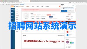自适应招聘网站系统演示（168源码网）-168源码网-PHP网站源码模板,插件软件资源分享平台！