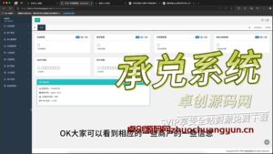 数字承兑系统源码搭建教程(168源码网)-168源码网-PHP网站源码模板,插件软件资源分享平台！