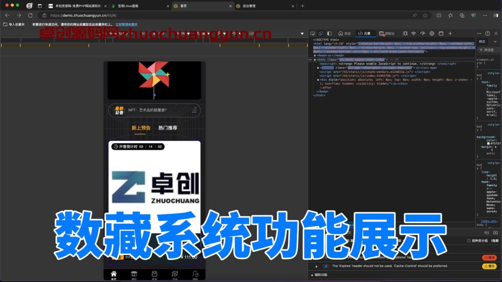 图片[1]-数字藏品系统源码功能展示（168源码网）-168源码网-PHP网站源码模板,插件软件资源分享平台！