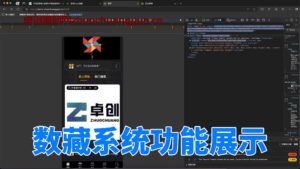 数字藏品系统源码功能展示（168源码网）-168源码网-PHP网站源码模板,插件软件资源分享平台！