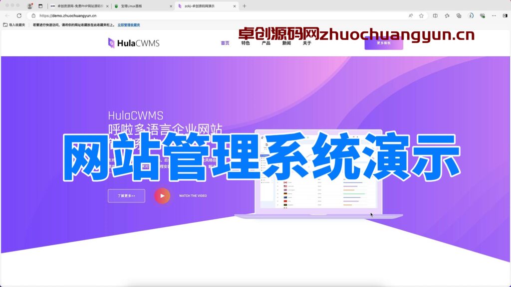 图片[1]-网站管理系统演示（168源码网）-168源码网-PHP网站源码模板,插件软件资源分享平台！