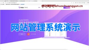 网站管理系统演示（168源码网）-168源码网-PHP网站源码模板,插件软件资源分享平台！