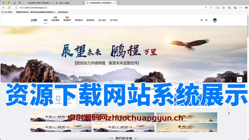 图片[1]-资源下载网站系统展示(168源码网演示)-168源码网-PHP网站源码模板,插件软件资源分享平台！