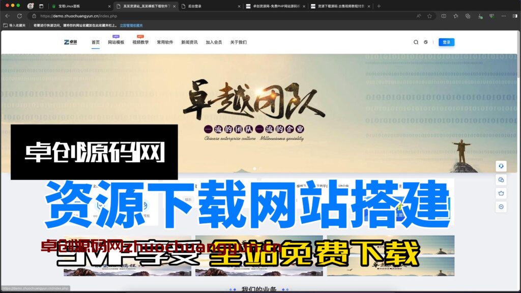 图片[1]-资源下载网站系统源码搭建教程（168源码网）-168源码网-PHP网站源码模板,插件软件资源分享平台！