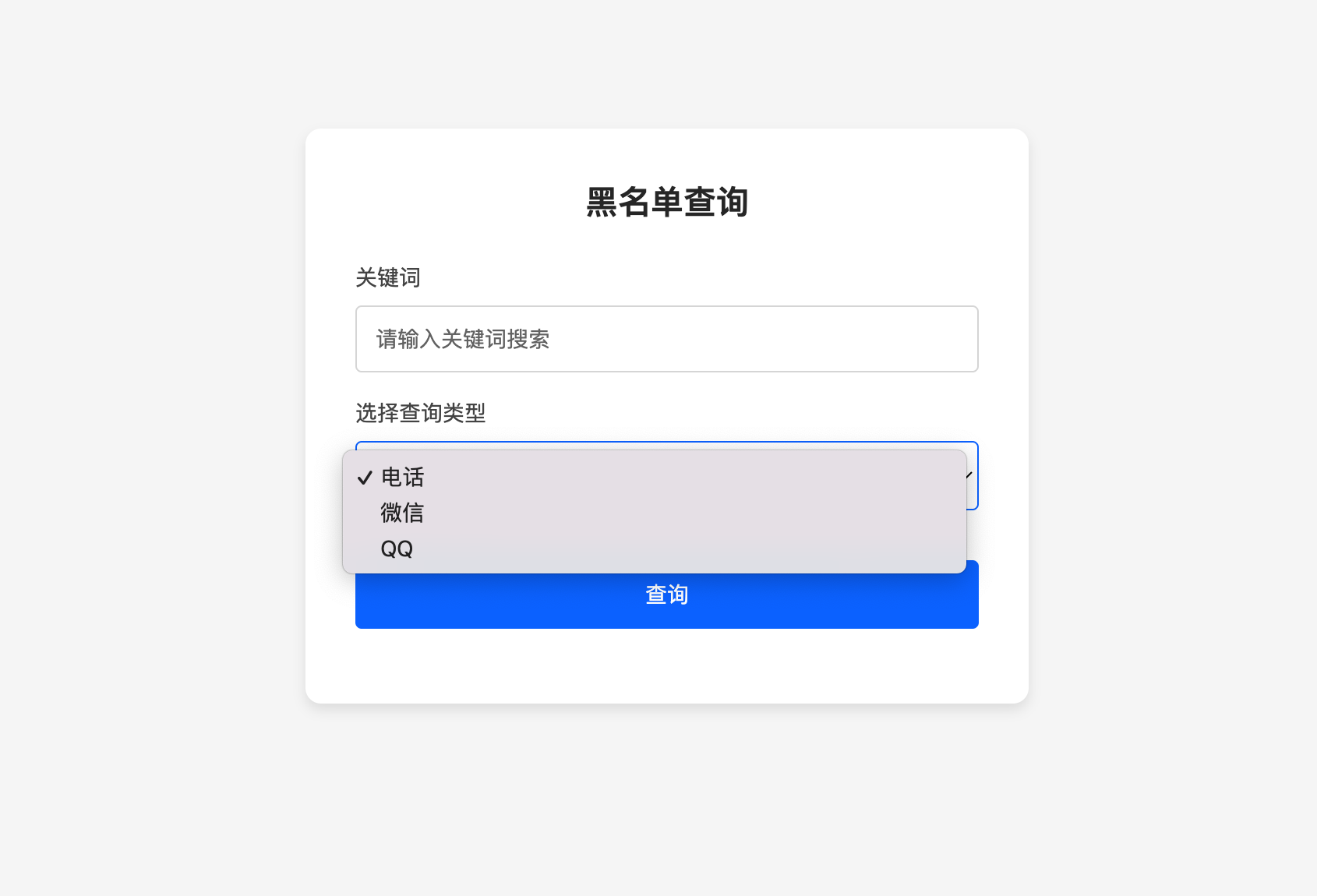 【168源码网】黑名单查询录入系统全开源｜LayUI+API接口化｜批量管理+防注入保障 (www.tk166.com)-168源码网-PHP网站源码模板,插件软件资源分享平台！