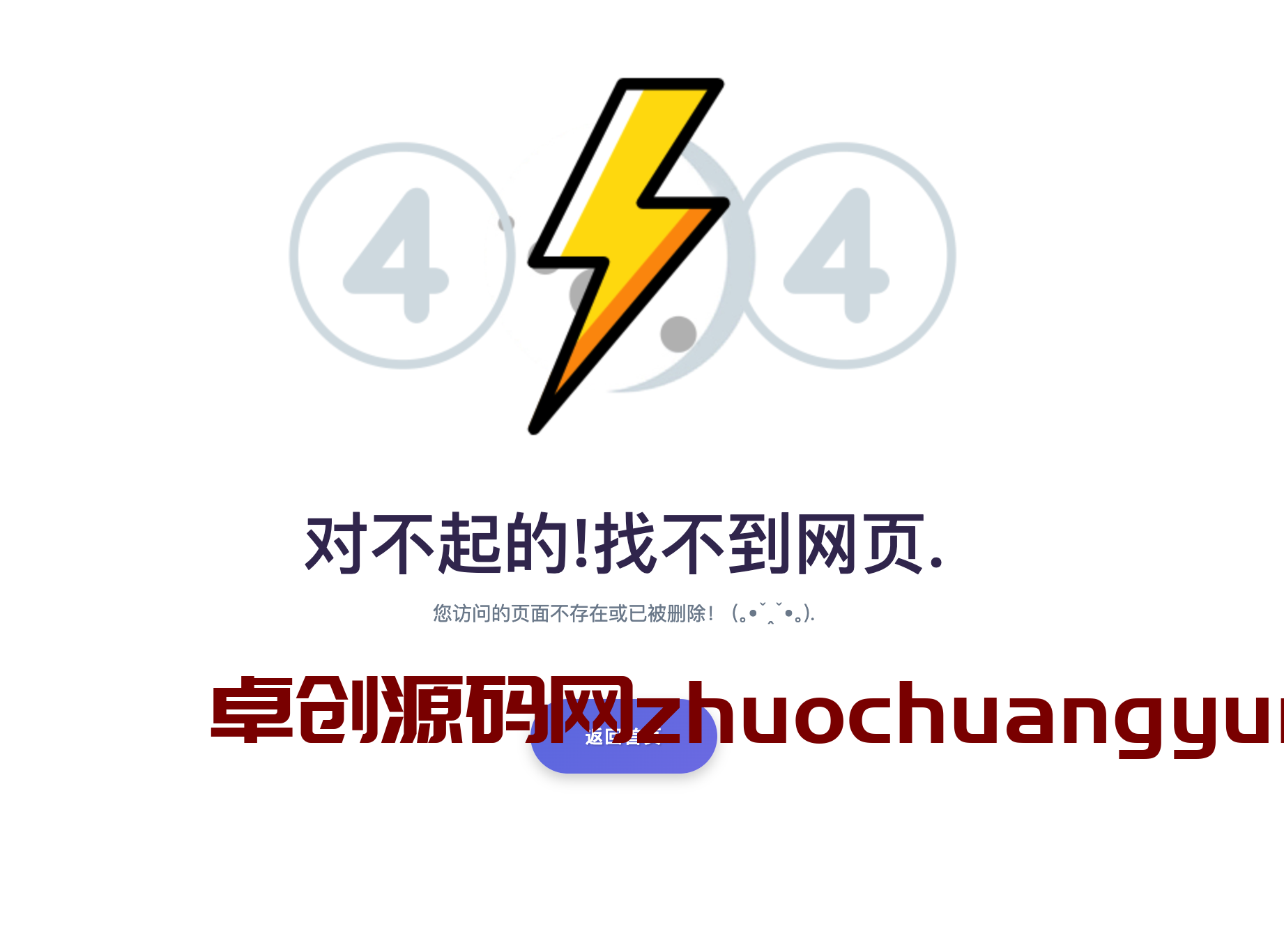 【网站美化必备】最新高颜值404单页源码 HTML一键美化错误页面 | 168源码网推荐-168源码网-PHP网站源码模板,插件软件资源分享平台！