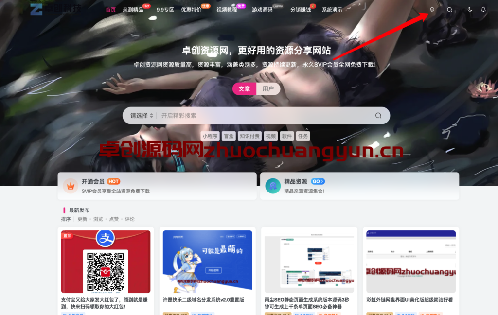 图片[2]-168源码网分销计划-168源码网-PHP网站源码模板,插件软件资源分享平台！