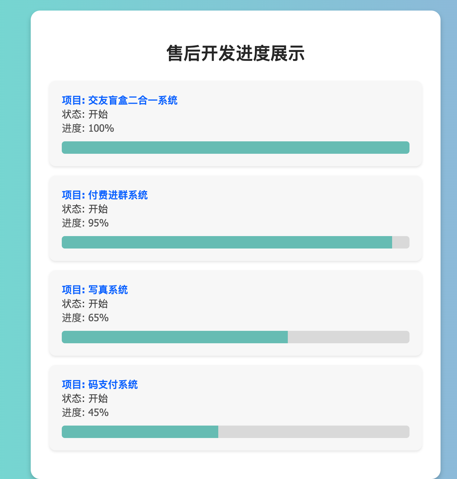 【极简免维护】无数据库开发进度展示源码 PHP任意版本即装即用 | 卓创源码推荐-168源码网-PHP网站源码模板,插件软件资源分享平台！