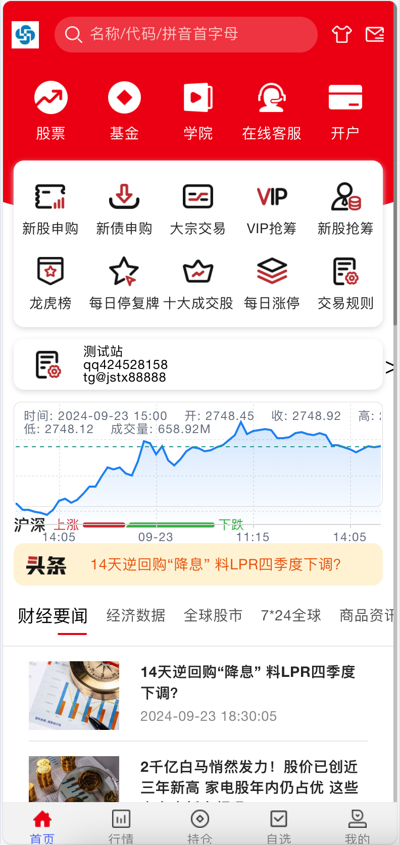 【168源码网首发】Java多站点股票系统源码下载 - 附完整搭建教程｜金融级架构实战 (www.tk166.com)-168源码网-PHP网站源码模板,插件软件资源分享平台！