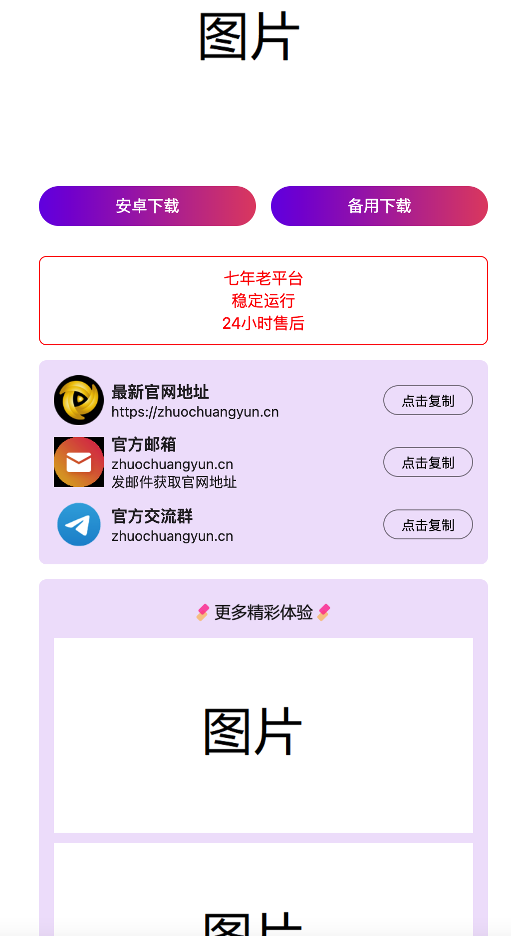 【零基础可商用】最火软件宣传单页HTML源码下载｜纯静态+一键替换图片+多终端适配-168源码网-PHP网站源码模板,插件软件资源分享平台！