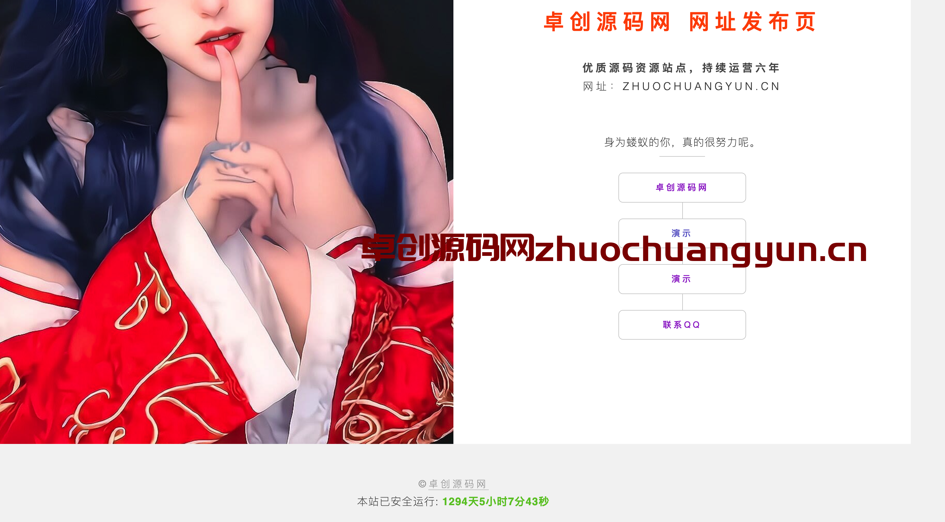 【168源码网】极简风网址导航页HTML源码｜随机大图+每日一言API｜三分钟零基础搭建 (www.tk166.com)-168源码网-PHP网站源码模板,插件软件资源分享平台！