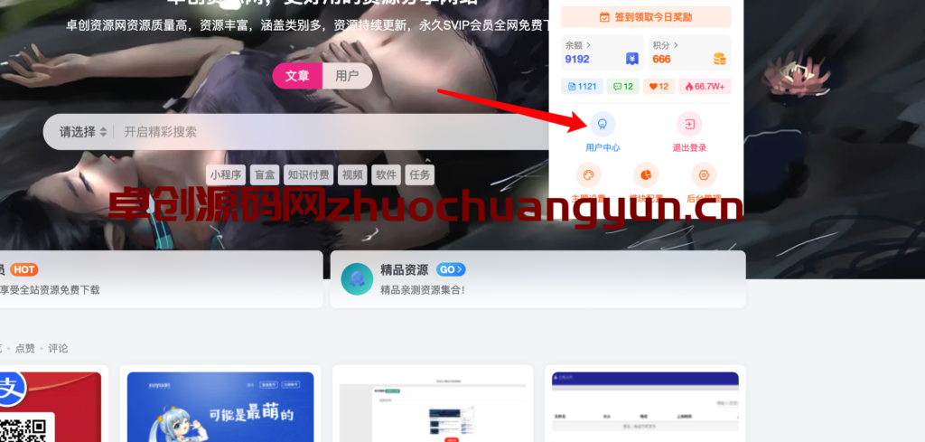 图片[3]-168源码网分销计划-168源码网-PHP网站源码模板,插件软件资源分享平台！