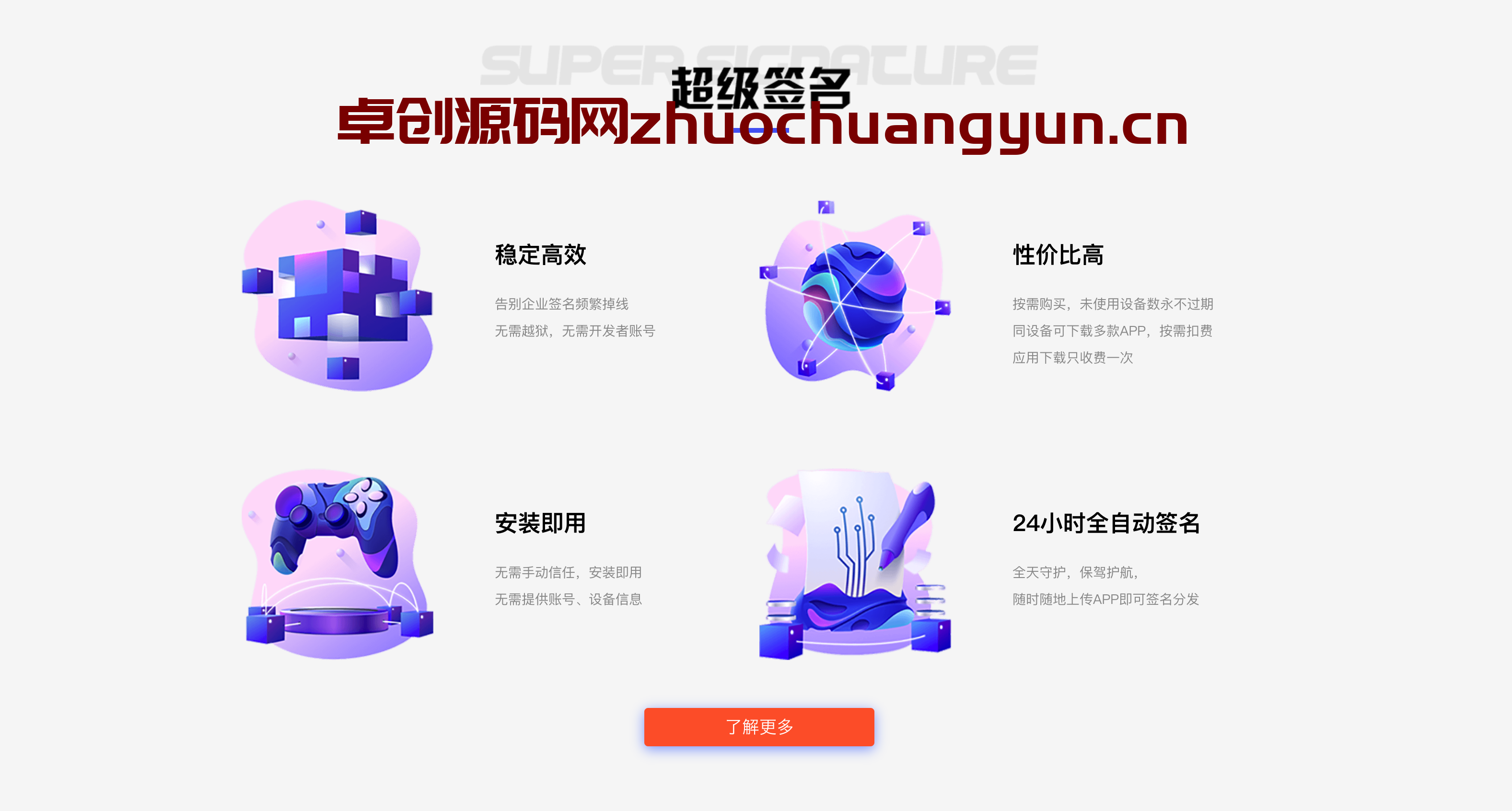 图片[2]-【企业级开源】全开源仿第八区H5APP封装系统源码下载｜三端合并分发+免签+云存储+支付统计-168源码网-PHP网站源码模板,插件软件资源分享平台！