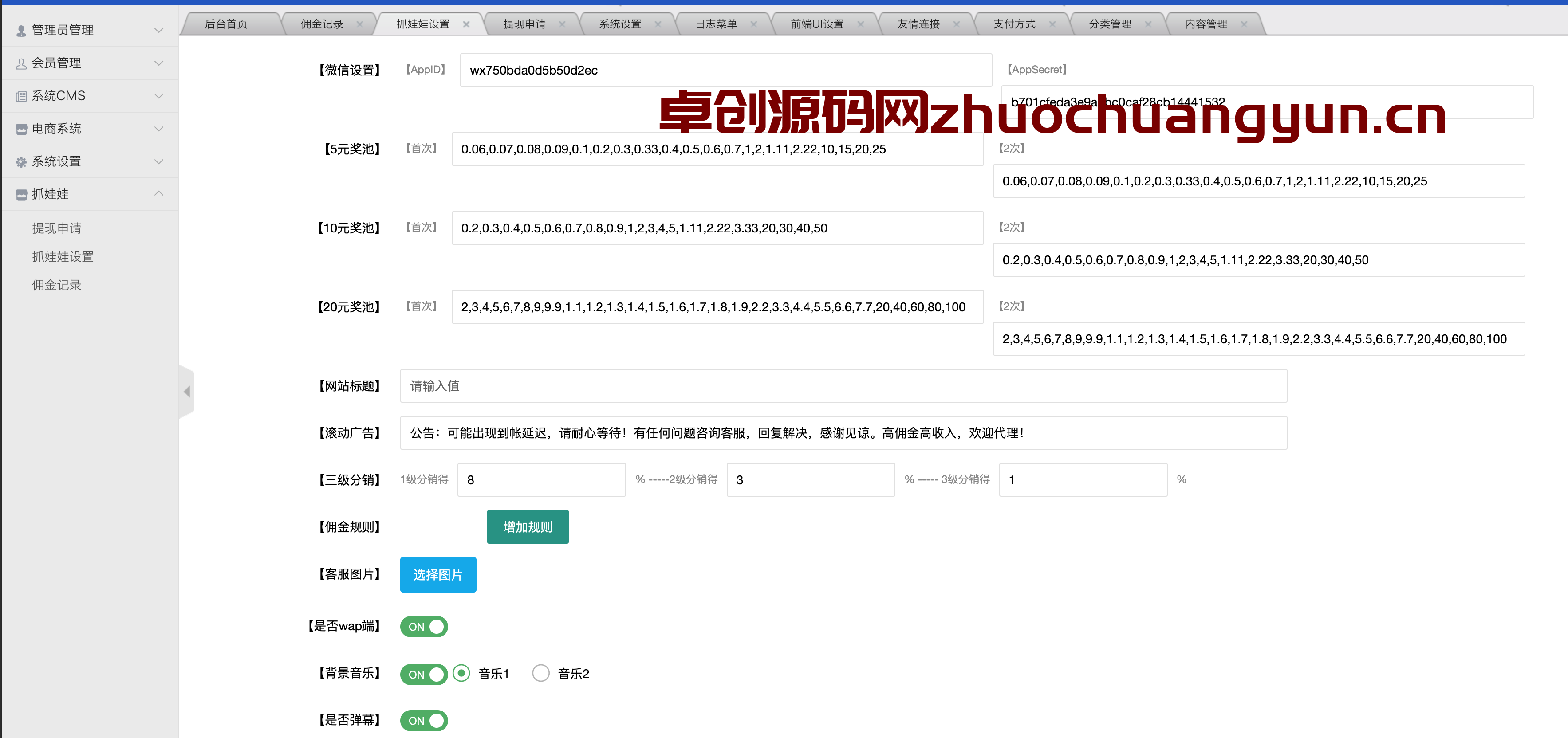 图片[2]-H5红包互换夹娃娃源码下载_五级分销裂变+自定义红包｜168源码网爆款变现方案-168源码网-PHP网站源码模板,插件软件资源分享平台！
