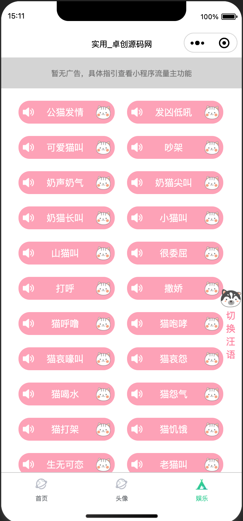 图片[3]-微信QQ头像工具箱小程序源码 | 纯前端7大制图功能 | 免服务器部署-168源码网-168源码网-PHP网站源码模板,插件软件资源分享平台！