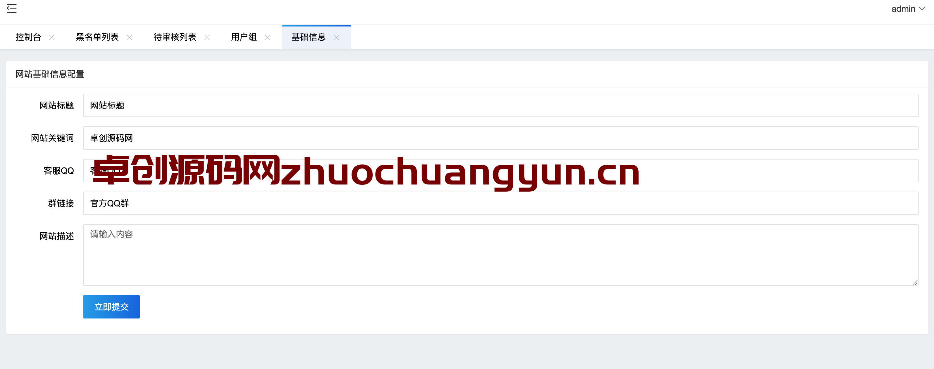 图片[3]-【168源码网】黑名单查询录入系统全开源｜LayUI+API接口化｜批量管理+防注入保障 (www.tk166.com)-168源码网-PHP网站源码模板,插件软件资源分享平台！