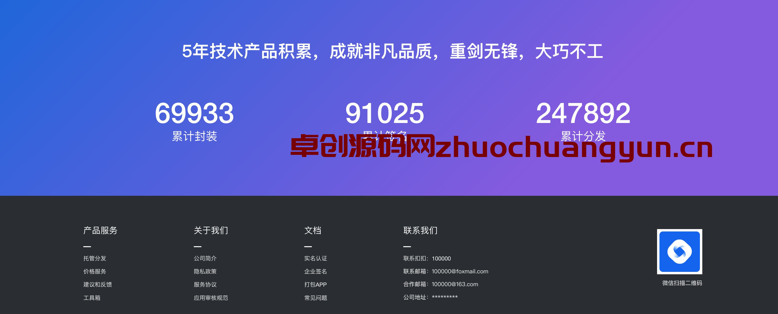 图片[6]-【企业级开源】全开源仿第八区H5APP封装系统源码下载｜三端合并分发+免签+云存储+支付统计-168源码网-PHP网站源码模板,插件软件资源分享平台！