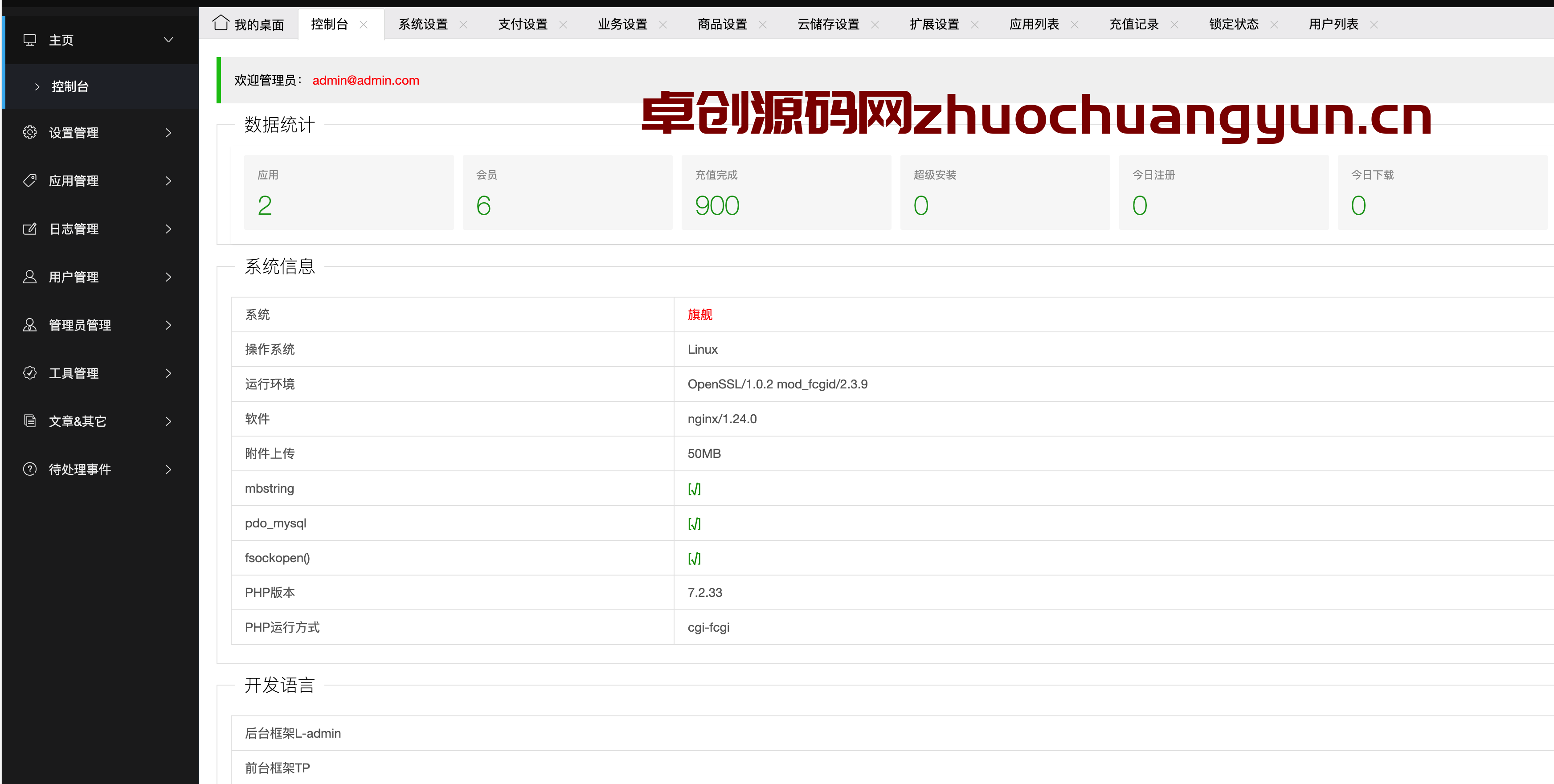 图片[8]-【企业级开源】全开源仿第八区H5APP封装系统源码下载｜三端合并分发+免签+云存储+支付统计-168源码网-PHP网站源码模板,插件软件资源分享平台！