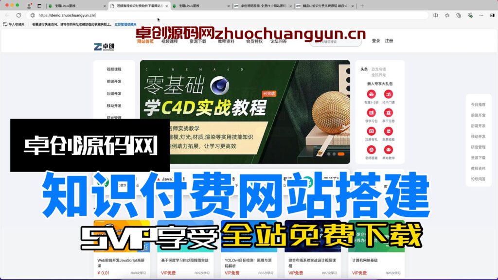 图片[1]-UI精美知识付费网站源码系统搭建教程（168源码网）-168源码网-PHP网站源码模板,插件软件资源分享平台！