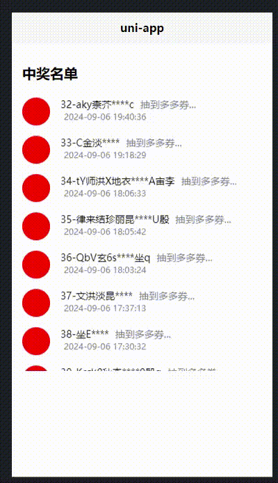 小程序纯CSS实现用户中奖名单无限滚动 + JS随机生成中奖用户名称-168源码网-PHP网站源码模板,插件软件资源分享平台！
