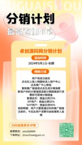 168源码网分销计划-168源码网-PHP网站源码模板,插件软件资源分享平台！