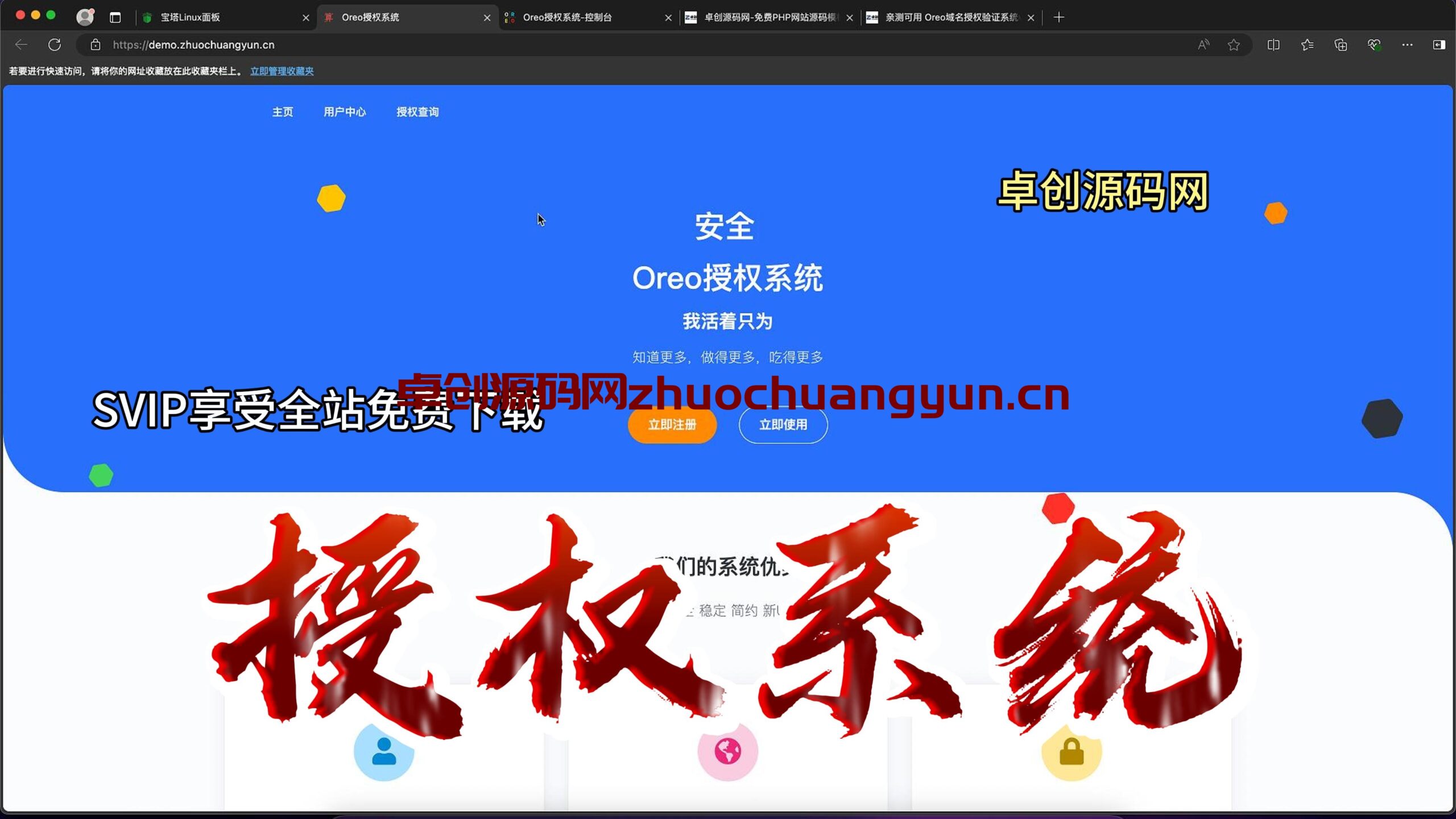 授权系统源码搭建教程（168源码网）-168源码网-PHP网站源码模板,插件软件资源分享平台！