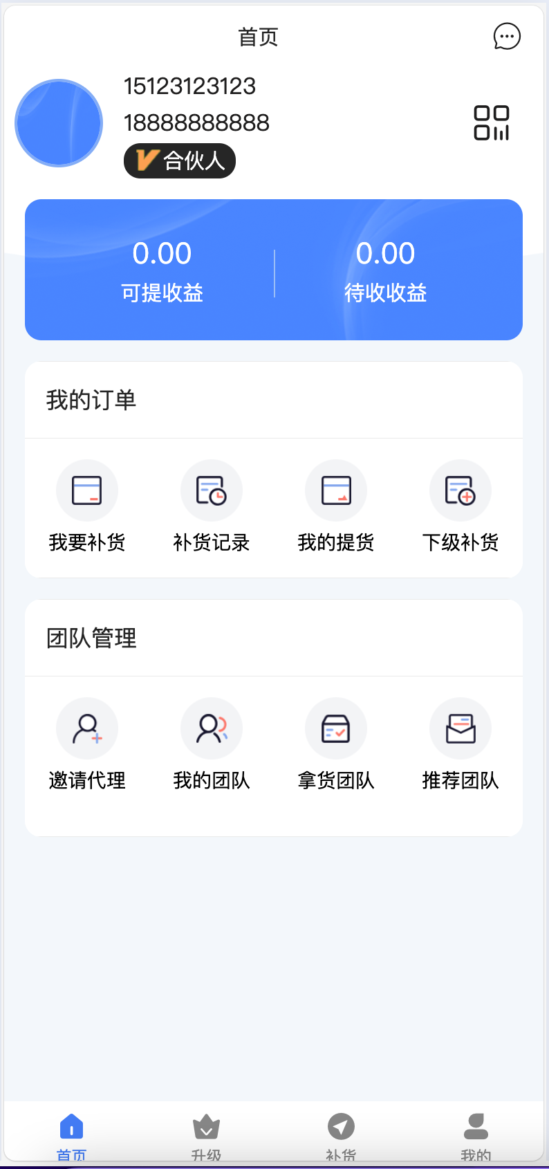 【灵活控盘】微商分销代理补货商城系统源码 支持多级代理+线下支付+凭证审核 | 卓创源码-168源码网-PHP网站源码模板,插件软件资源分享平台！