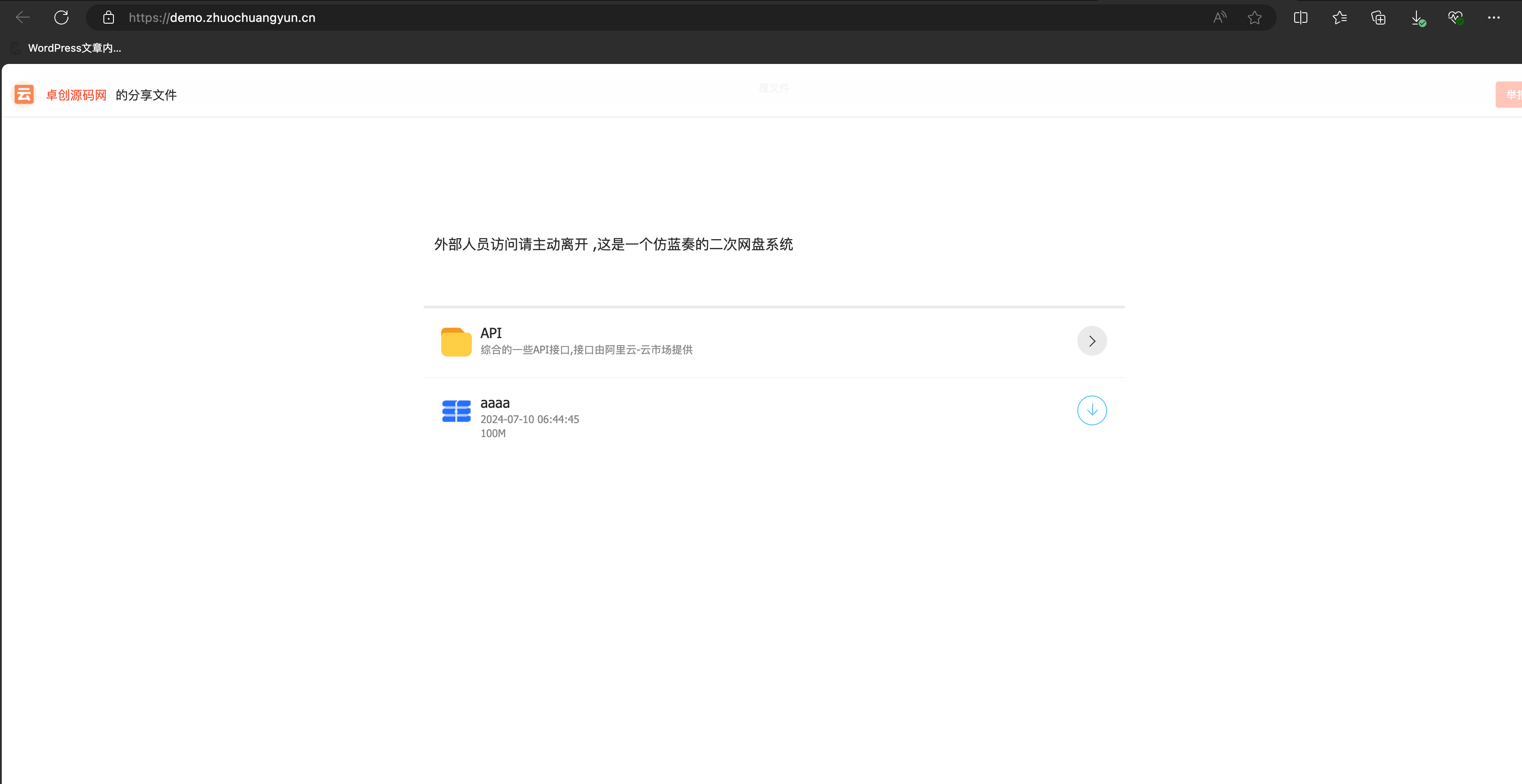仿蓝奏云网盘系统源码下载|链接中转+广告变现+多网盘扩展|附部署教程 – 168源码网-168源码网-PHP网站源码模板,插件软件资源分享平台!