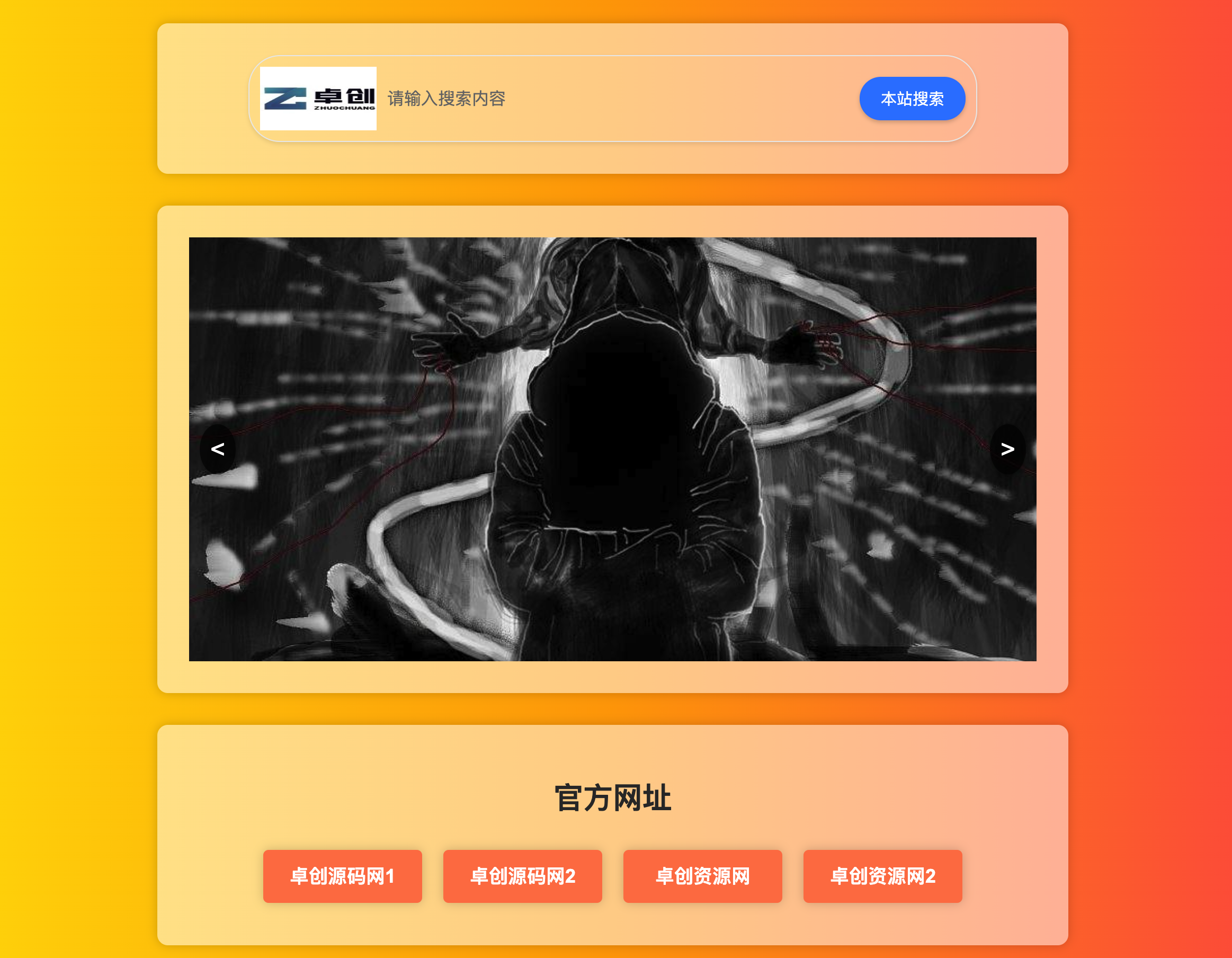 樱花导航H5源码SEO增强版下载|百度收录提速80%+前端极简改造|168源码网-168源码网-PHP网站源码模板,插件软件资源分享平台!
