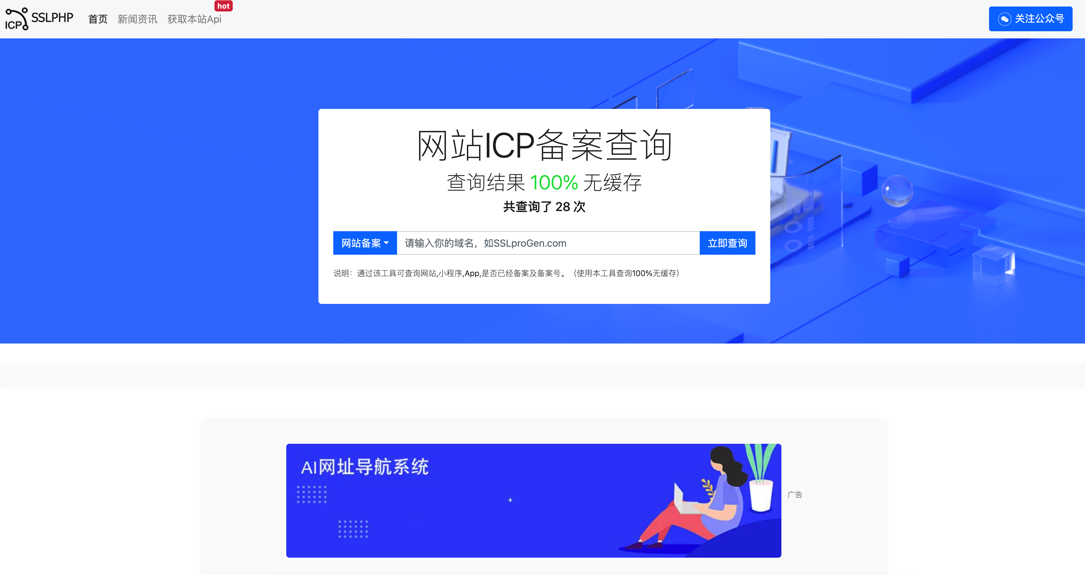 ThinkPHP备案查询系统源码下载｜实时同步官方数据+四维检测｜1分/次API对接 - 168源码网-168源码网-PHP网站源码模板,插件软件资源分享平台！