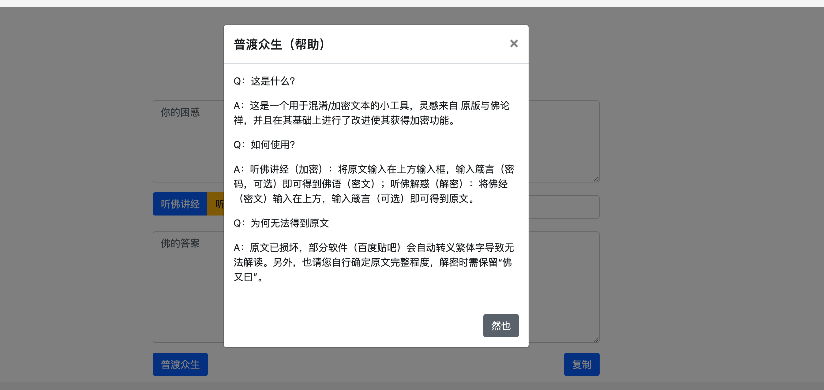 【玄机暗藏】与佛论禅翻译系统V2升级版源码 动态暗语生成+箴言加密 极客娱乐必备 | 卓创源码-168源码网-PHP网站源码模板,插件软件资源分享平台！