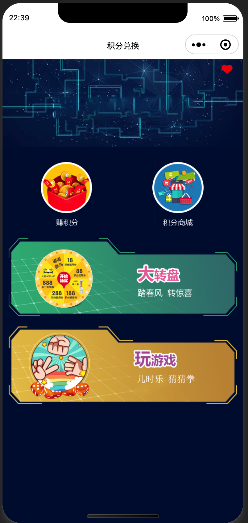 微信云开发双游戏源码下载 - 积分猜拳+大转盘前端模板(5页面) | 168源码网-168源码网-PHP网站源码模板,插件软件资源分享平台！