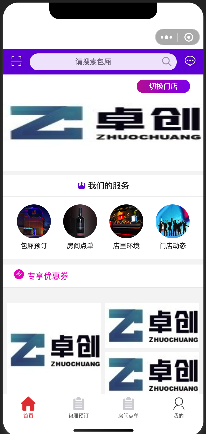 赋能娱乐转型！KTV预约娱乐小程序源码 V3.5.15 强势更新 - 包厢预订/在线点单/会员充值/存酒核销/远程打印，多端协同，打造数字化KTV！ - 168源码网-168源码网-PHP网站源码模板,插件软件资源分享平台！