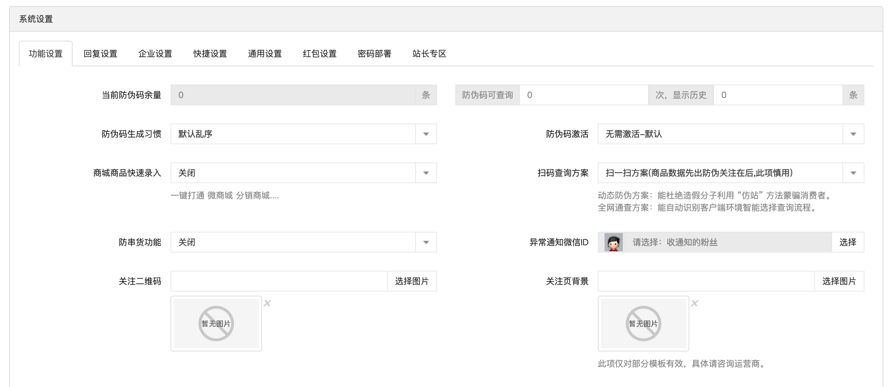 掌盟微防伪溯源系统源码下载｜轨迹式数据库算法+红包抽奖｜百万数据0负担 - 168源码网-168源码网-PHP网站源码模板,插件软件资源分享平台！